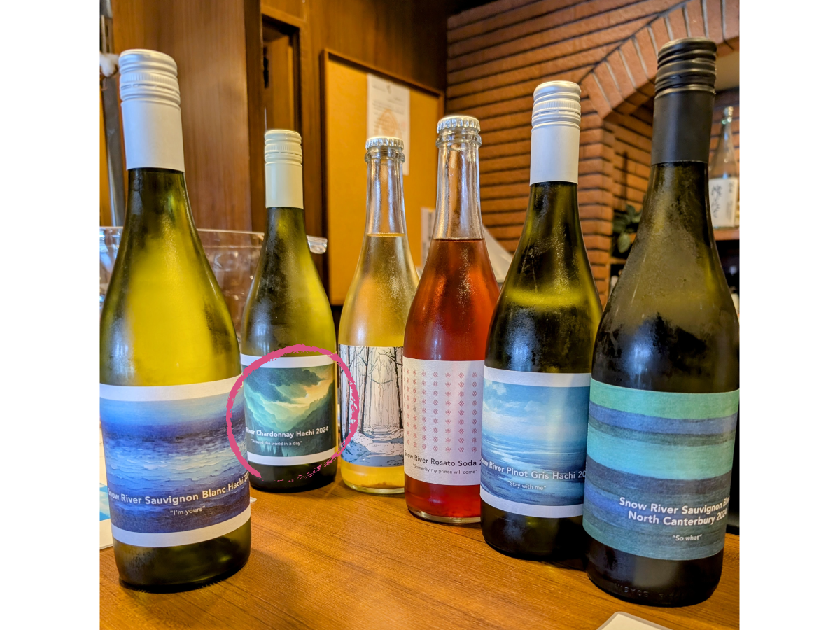 日本ワインコンクールで銅賞を受賞しました – 雪川醸造 / Snow River Wines