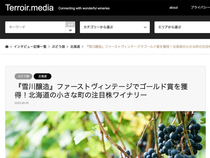 terroir.media に記事が掲載されました