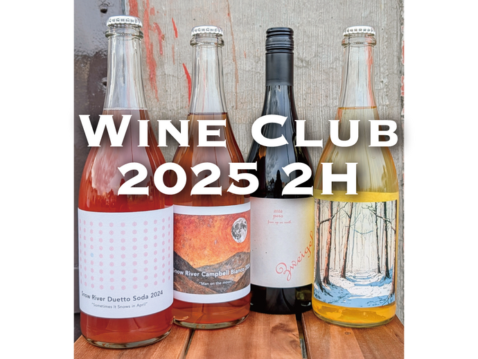 「ワインクラブ」2025下期 募集を開始しました