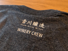 画像をギャラリービューアに読み込む, オリジナル T シャツ 01 "GOOD HOKKAIDO WINE"
