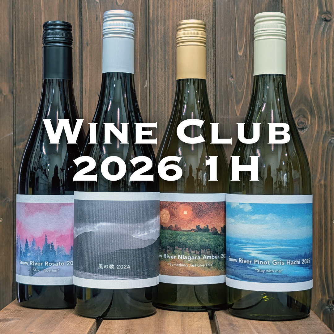 取り扱い商品一覧 – 雪川醸造 / Snow River Wines